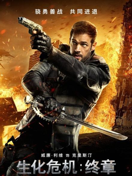 生化危机官方小说