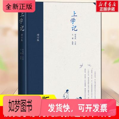 稀有精品：何兆武的《上学记》电子书