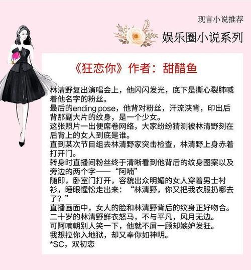 甜醋鱼作品合集：坠落小说