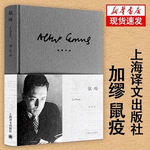 必读书籍：上海译文出版社出版的精选图书