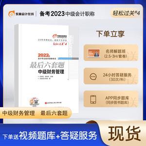 中级会计备考资料：qing+song+guo关二-会计实务（电子版）