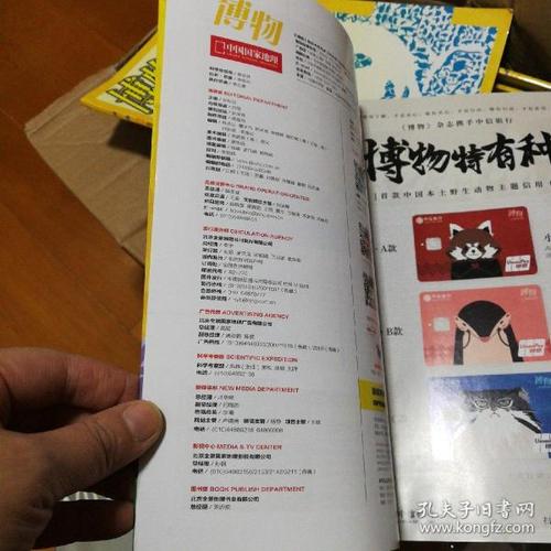 博物杂志更新：最新的博物杂志内容发布