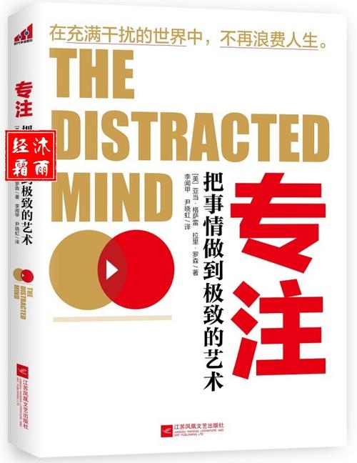 情商六册：提升你的情商技巧，由丹尼尔·戈尔曼撰写