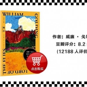 揭露人性的神作套装，共9册