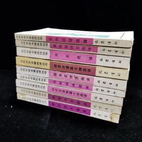 2013精装典藏本资治通鉴三十册中华书局PDF