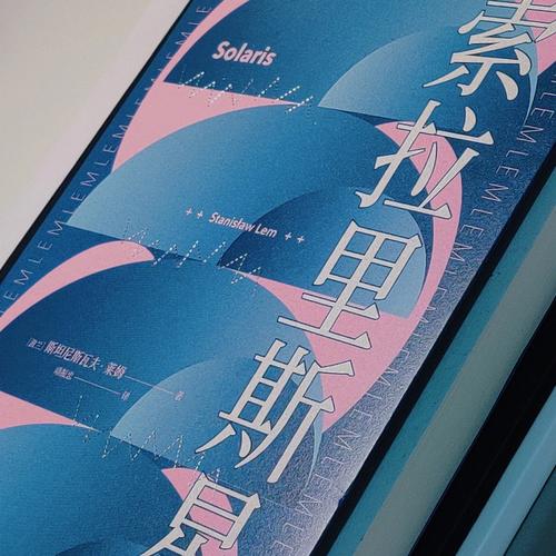 莱姆的科幻作品集