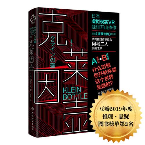 莱姆的科幻作品集