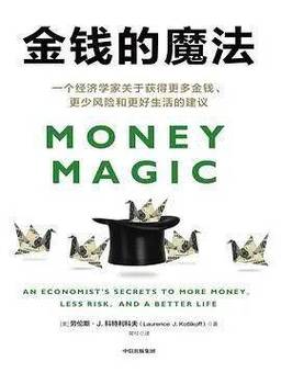 中产阶级财务自由套装：10本精品图书资源