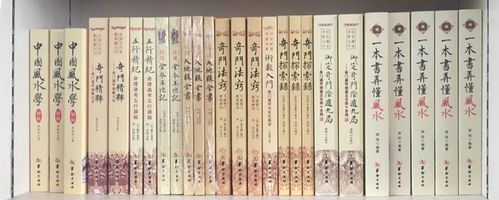 学完直接是半仙的基础数术教程，包括易数和奇门遁甲