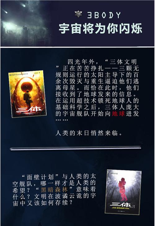 刘慈欣的科幻小说有声小说