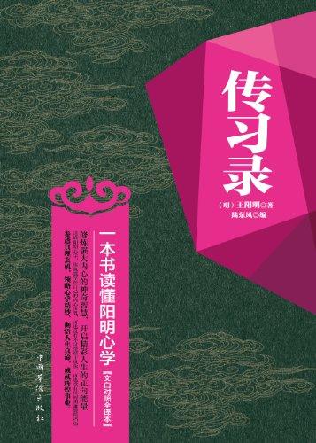 佛学著作合集：开启智慧人生