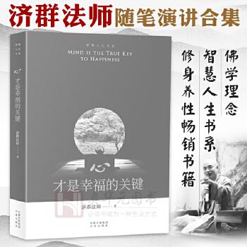 佛学著作合集：开启智慧人生