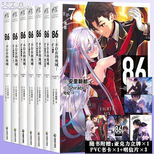 86-不存在的战区