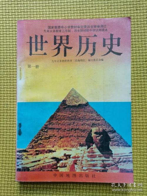 人教版历史教科书全年级电子版