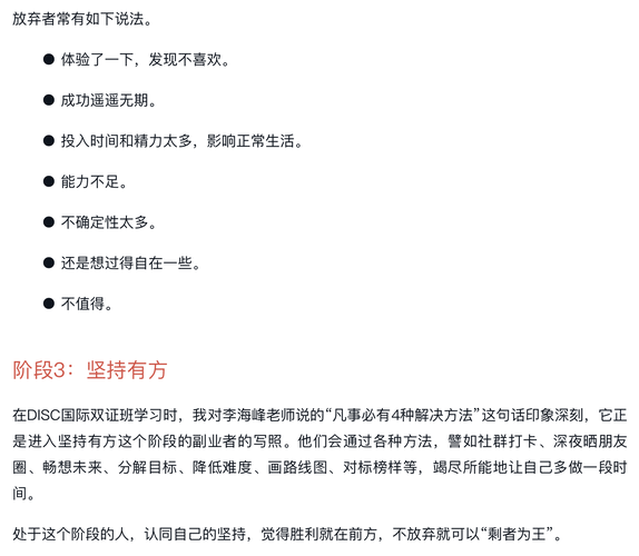 副业赚钱之道：从0到1