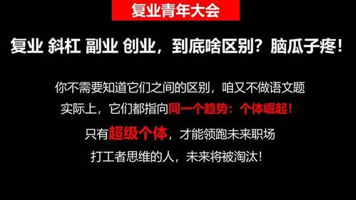 副业赚钱之道：从0到1