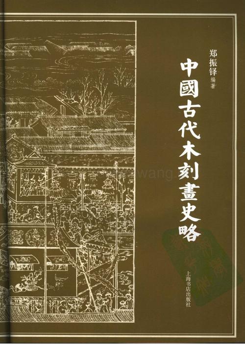 中国传统工艺全集