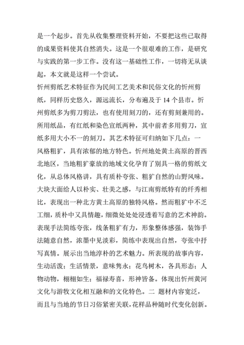 中国传统工艺全集