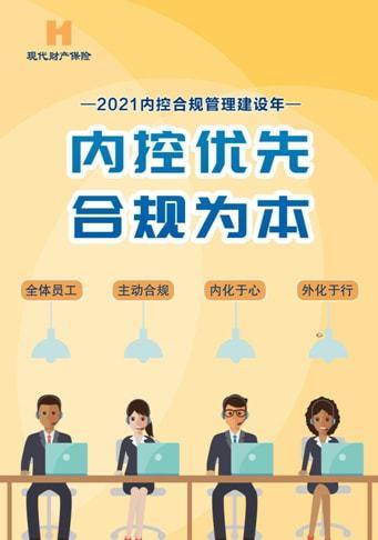 财务审计合规内控