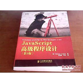 宏观经济学市场营销JaScript高级程序设计