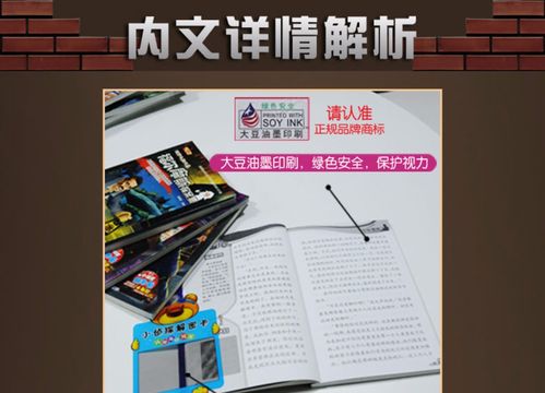 欧美重大事件解密系列8册