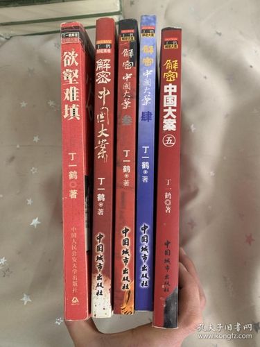 欧美重大事件解密系列8册