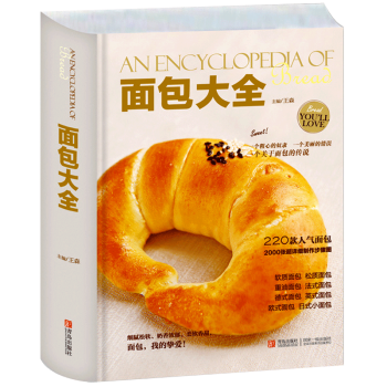 最详尽的面包制作教科书，包含5本PDF公开教程