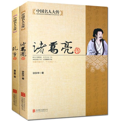 中国名人大传：我叫和珅