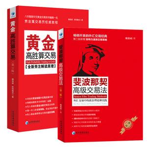 金融理财书籍合集