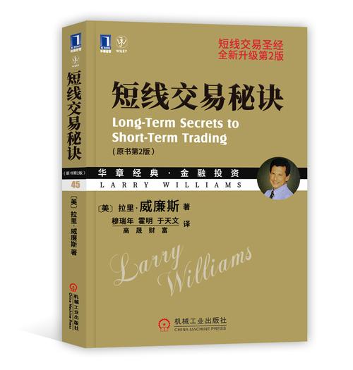 金融理财书籍合集