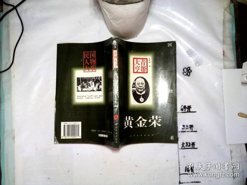 青帮大亨、黄金荣、杜月笙、人再回首、5本PDF