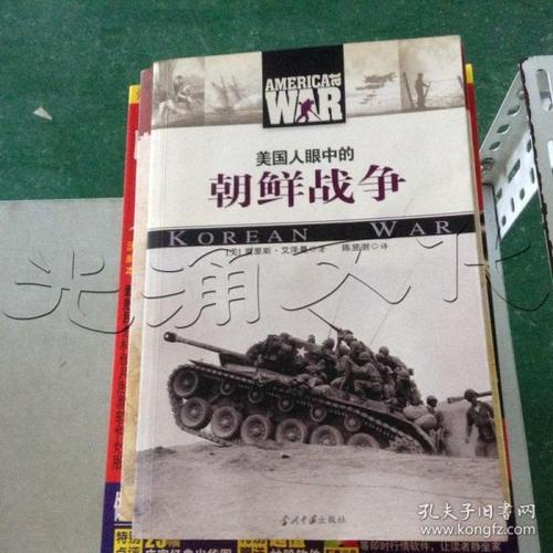 朝鲜战争备战启示录PDF