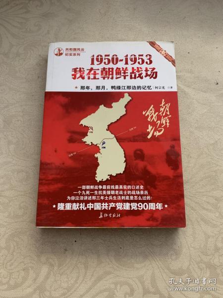 朝鲜战争备战启示录PDF