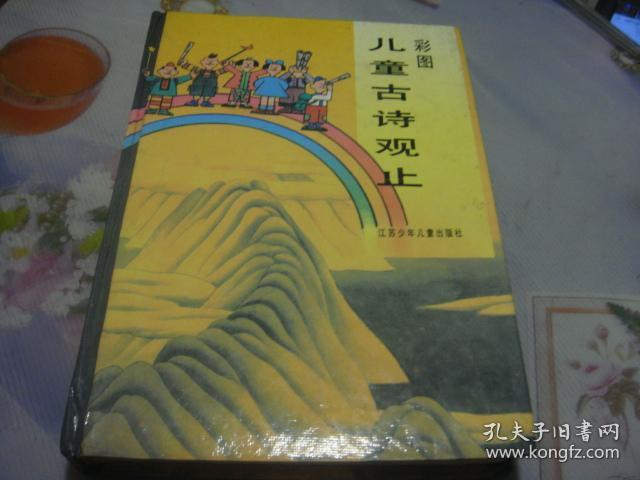 唐诗选擦图本全2册