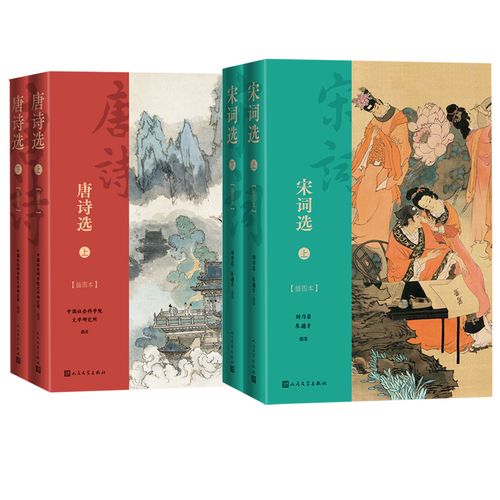 唐诗选擦图本全2册
