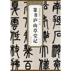 哥伦比亚大学明代名人传全6本PDF