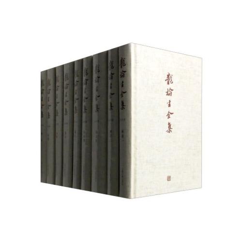 龙榆生全集