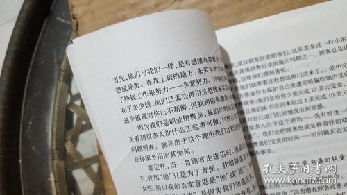 乔·吉拉德-销售大师的秘密技巧和策略