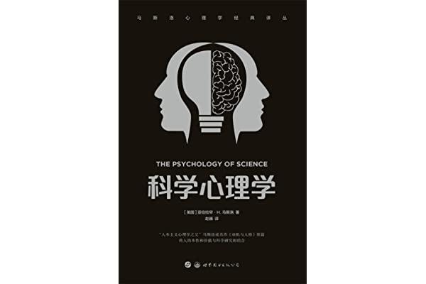 经典心理学译丛套装（4册）