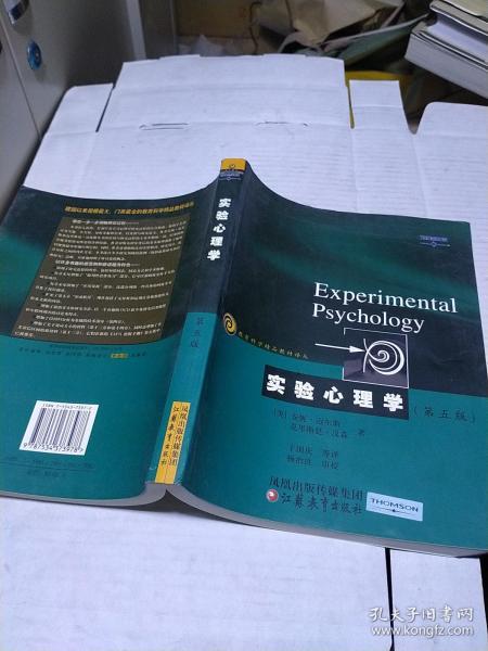 经典心理学译丛套装（4册）
