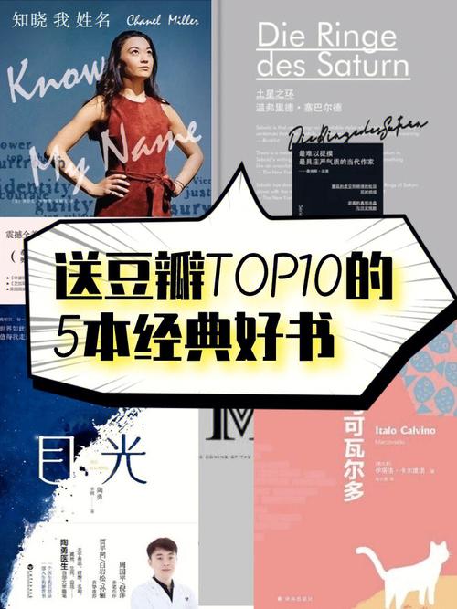 中信十年经典豆瓣高分20-21年度好书