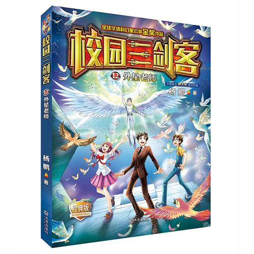 星云志：全球华语科幻小说系列，获得星云奖的全九册