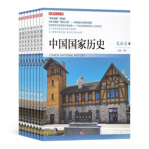 科技传记：探寻传奇企业的历史（套装，4册）