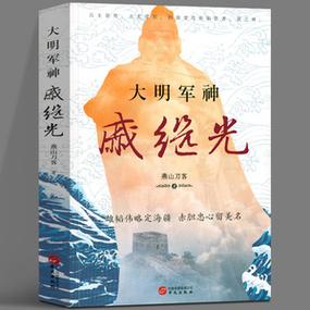 科技传记：探寻传奇企业的历史（套装，4册）
