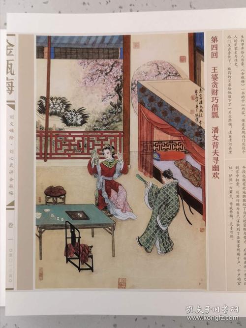 100部经典世界名著有声书央广WMA金瓶梅评书版100回