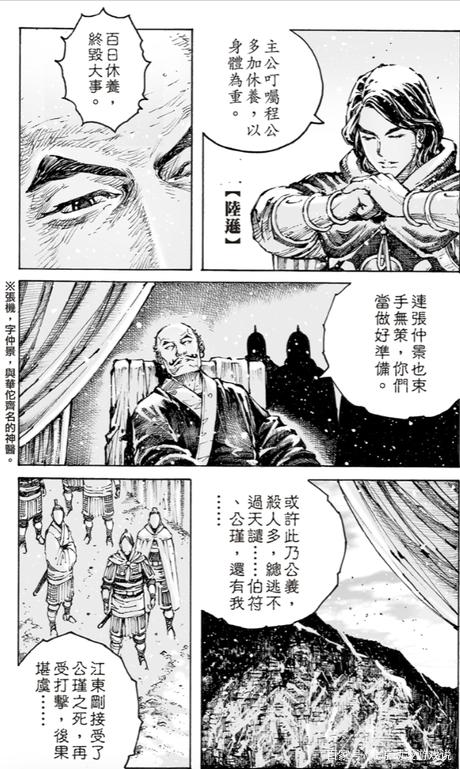 火凤燎原漫画61卷PDF版