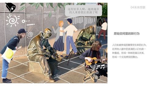 鲁迅的都市漫游