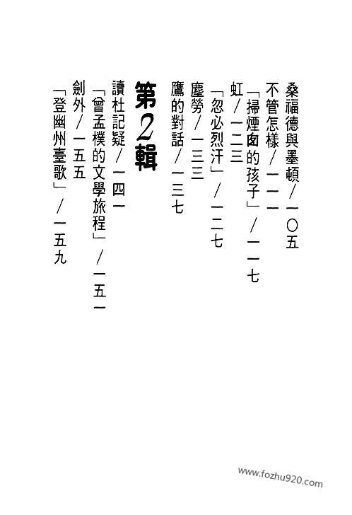 晚清时期的日记、书信和回忆录