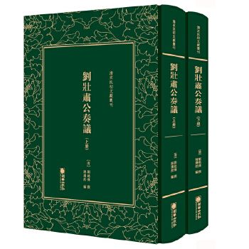 梵蒂冈图书馆收藏的明清时期中化交流史文献丛刊