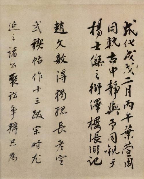 书圣王羲之书法作品合集